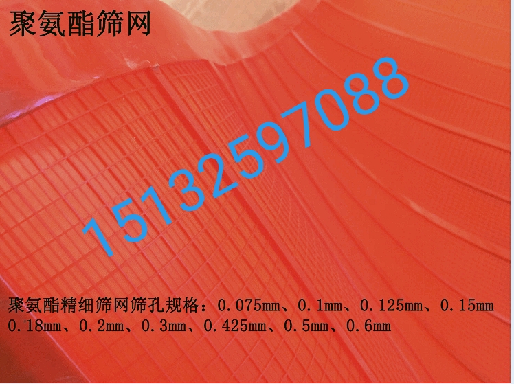 遠創(chuàng)科技溫馨提示：清洗聚氨酯篩網